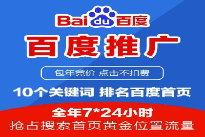 百度竞价开户技巧：如何选择适合的广告形式？